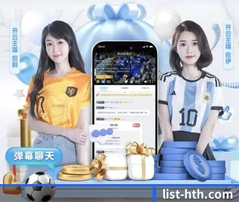 华体会的故事 | hth